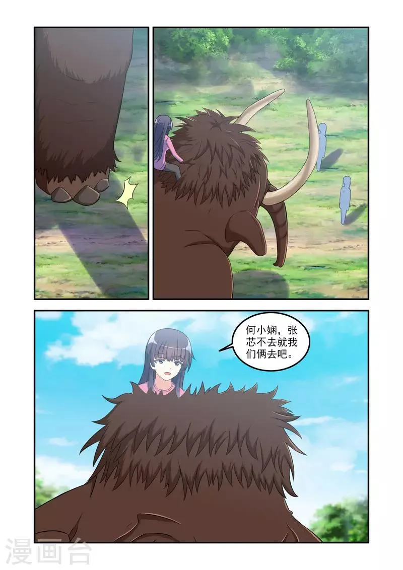 第170话 第1页