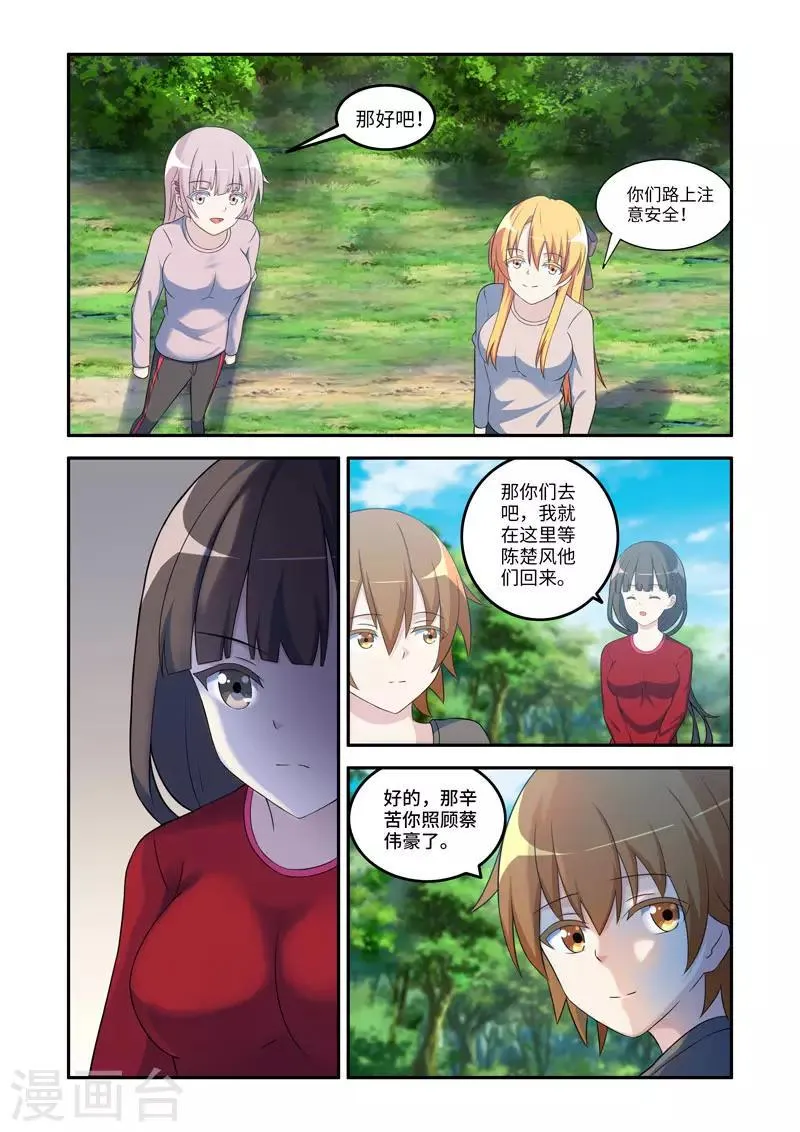 第170话 第2页