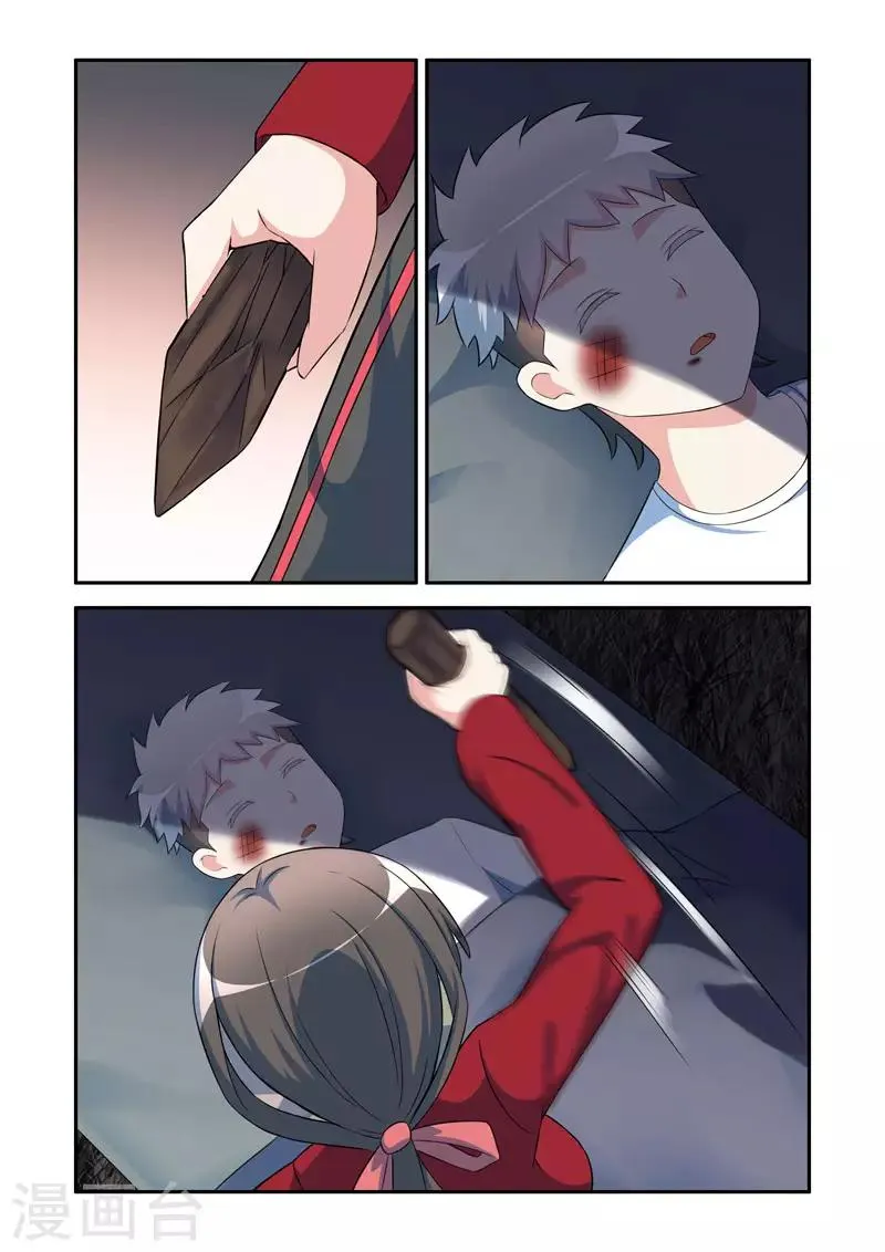 第170话 第5页