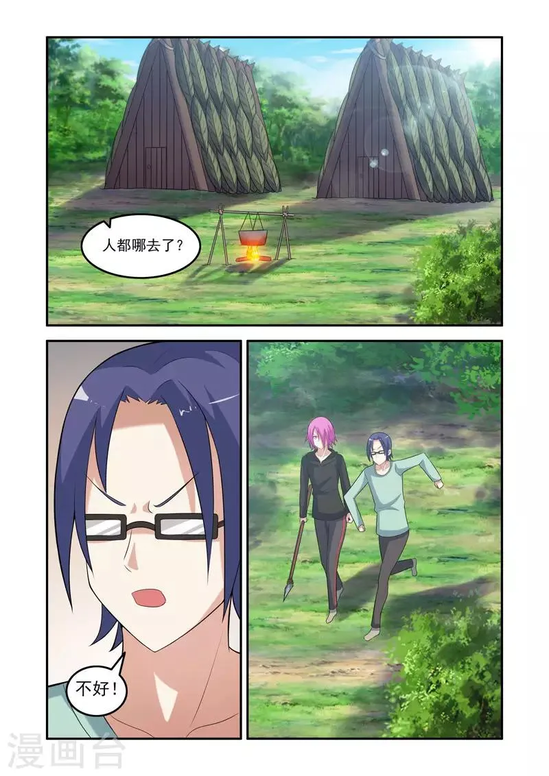 第170话 第7页