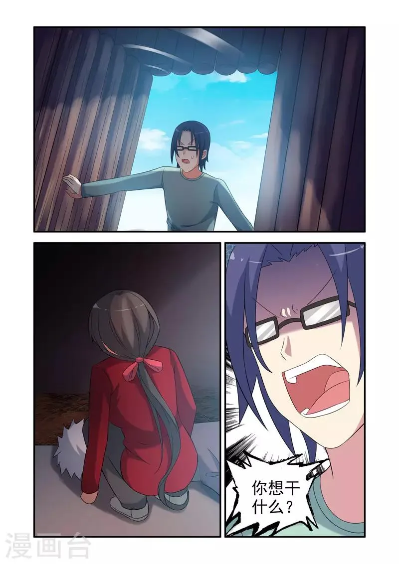 第170话 第8页