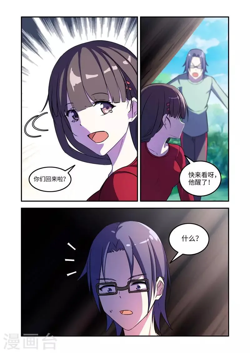 第171话 第1页