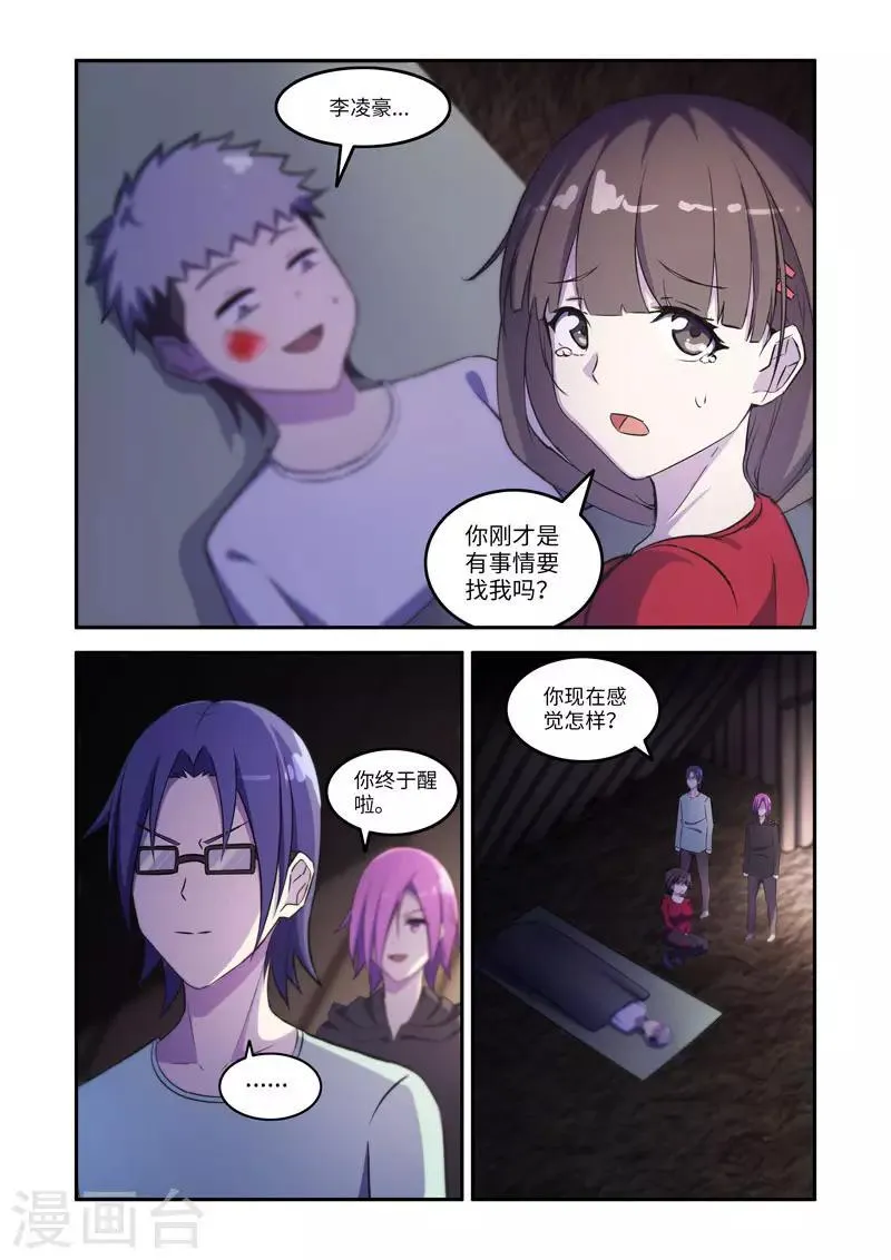 第171话 第2页