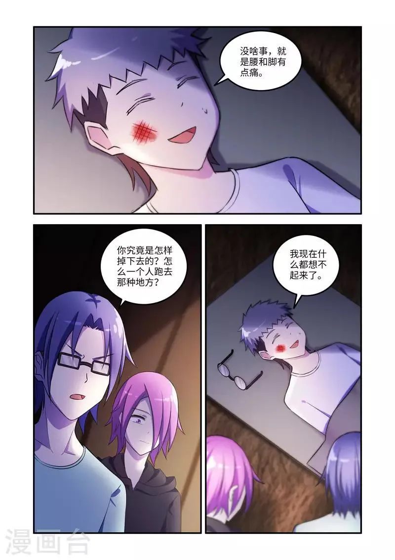 第171话 第3页