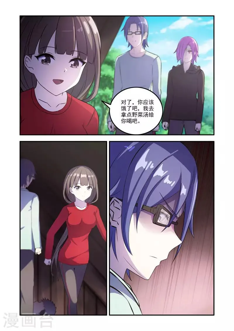 第171话 第4页