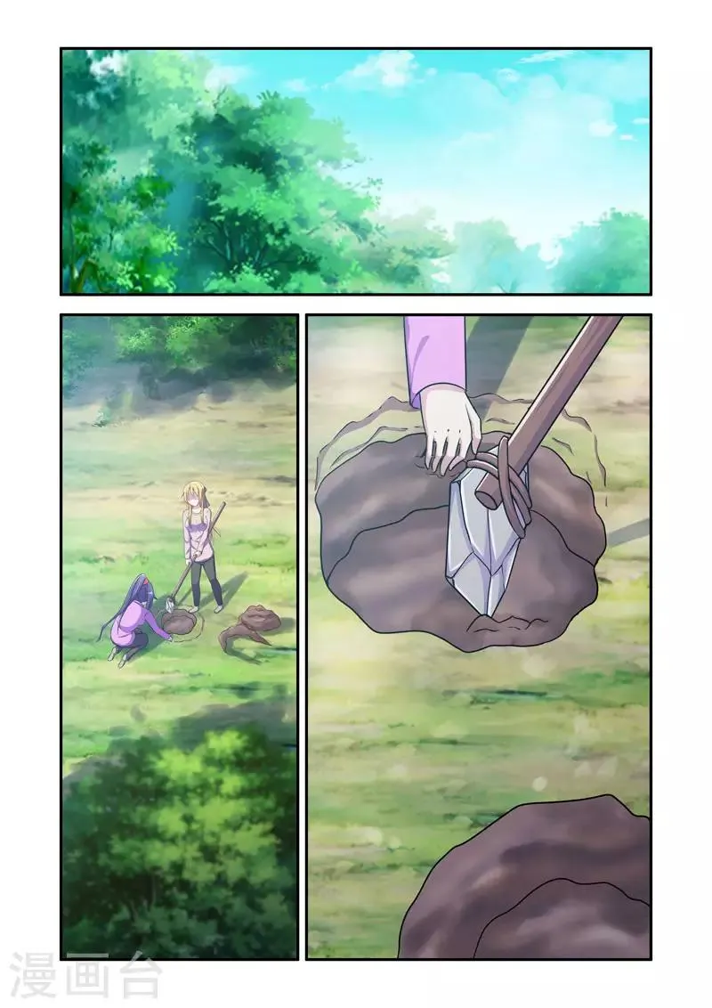 第171话 第5页