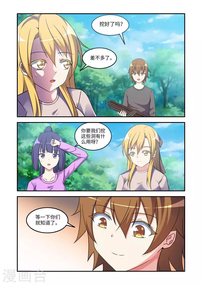 第171话 第6页