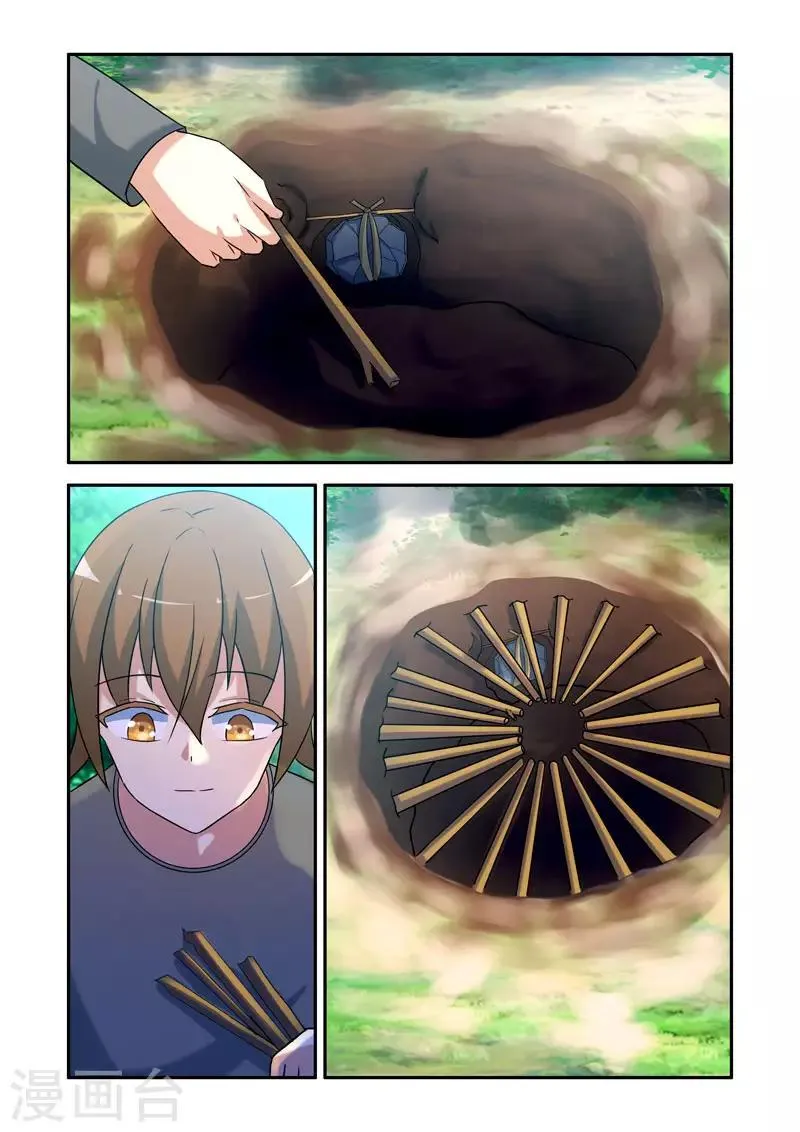 第171话 第8页