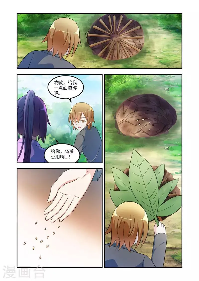 第172话 第1页