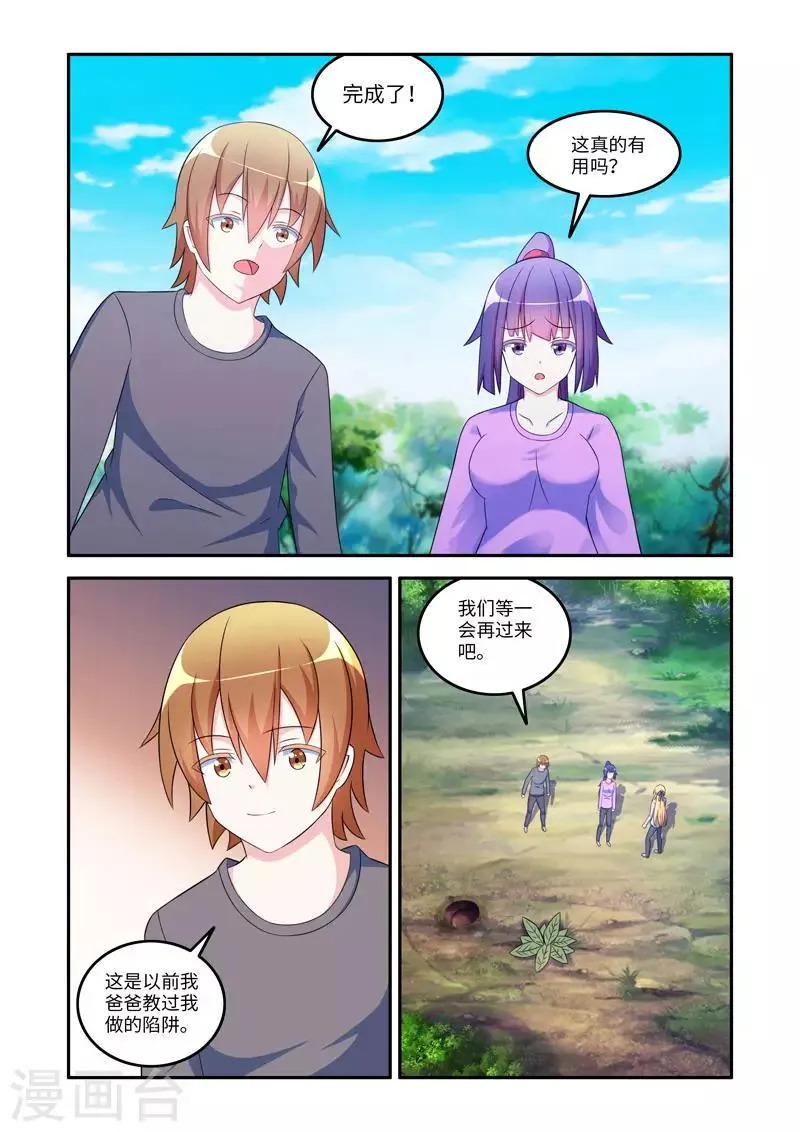 第172话 第2页