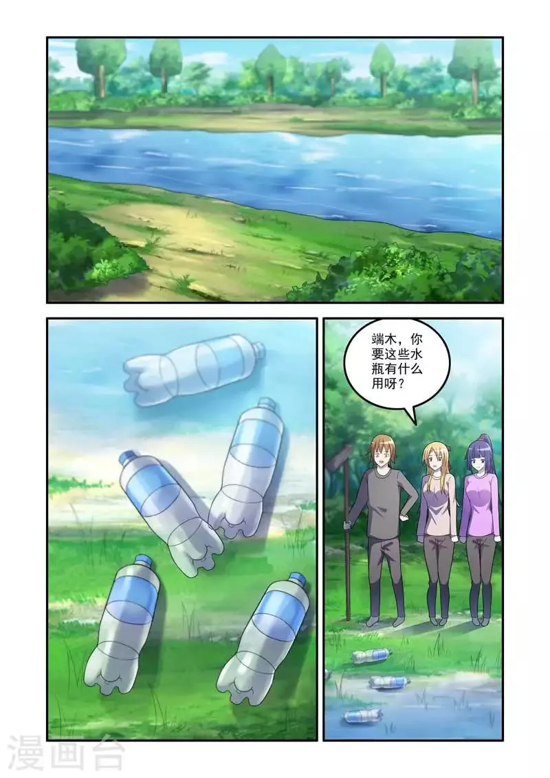 第172话 第3页