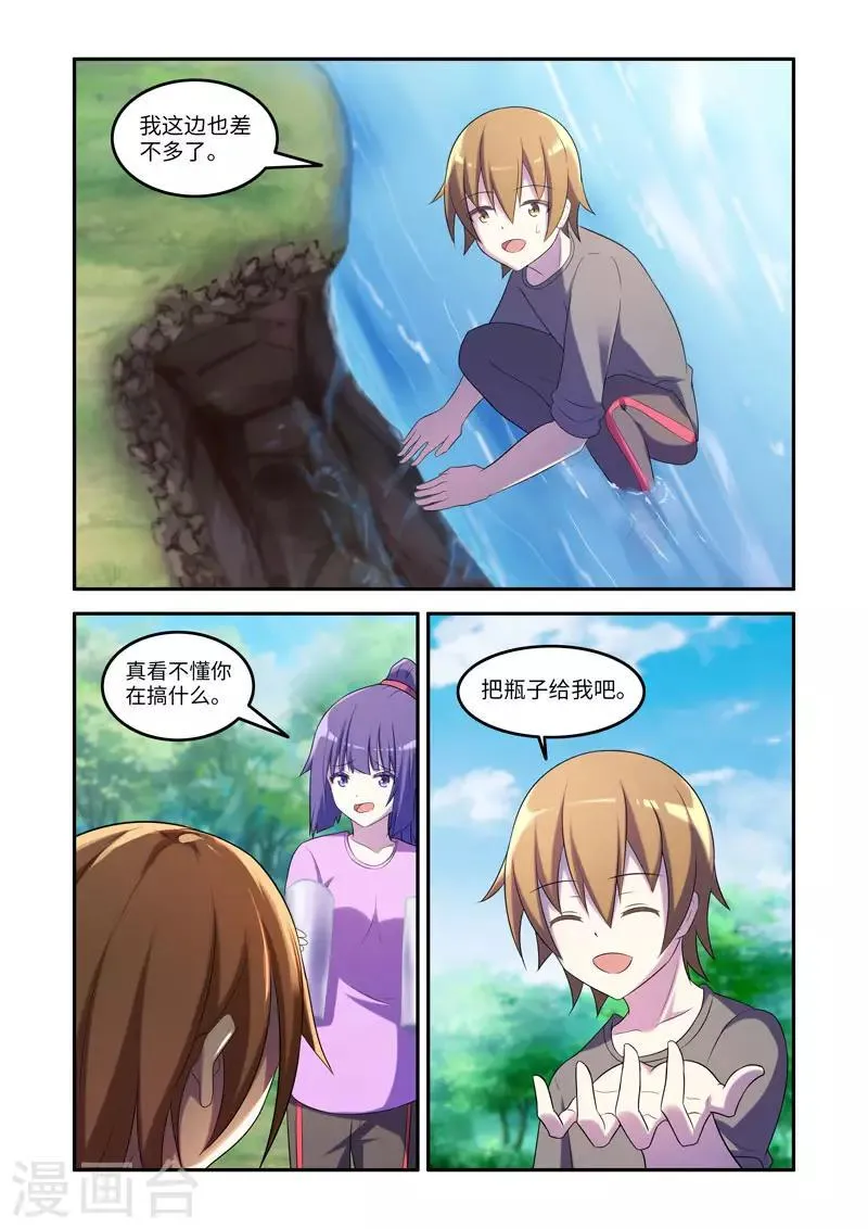 第172话 第7页