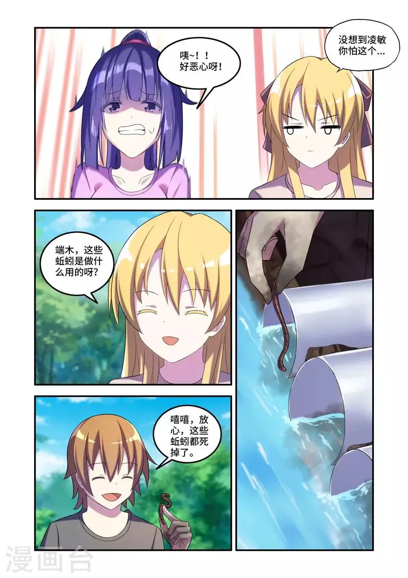 第173话 第2页