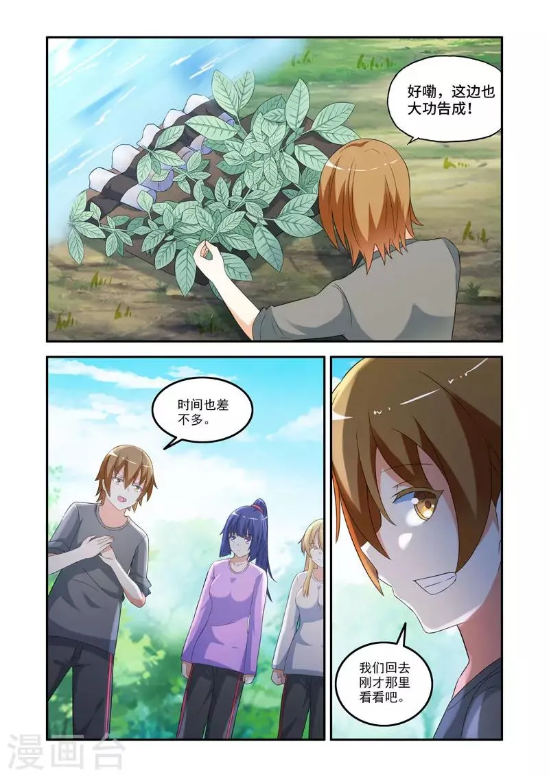 第173话 第3页