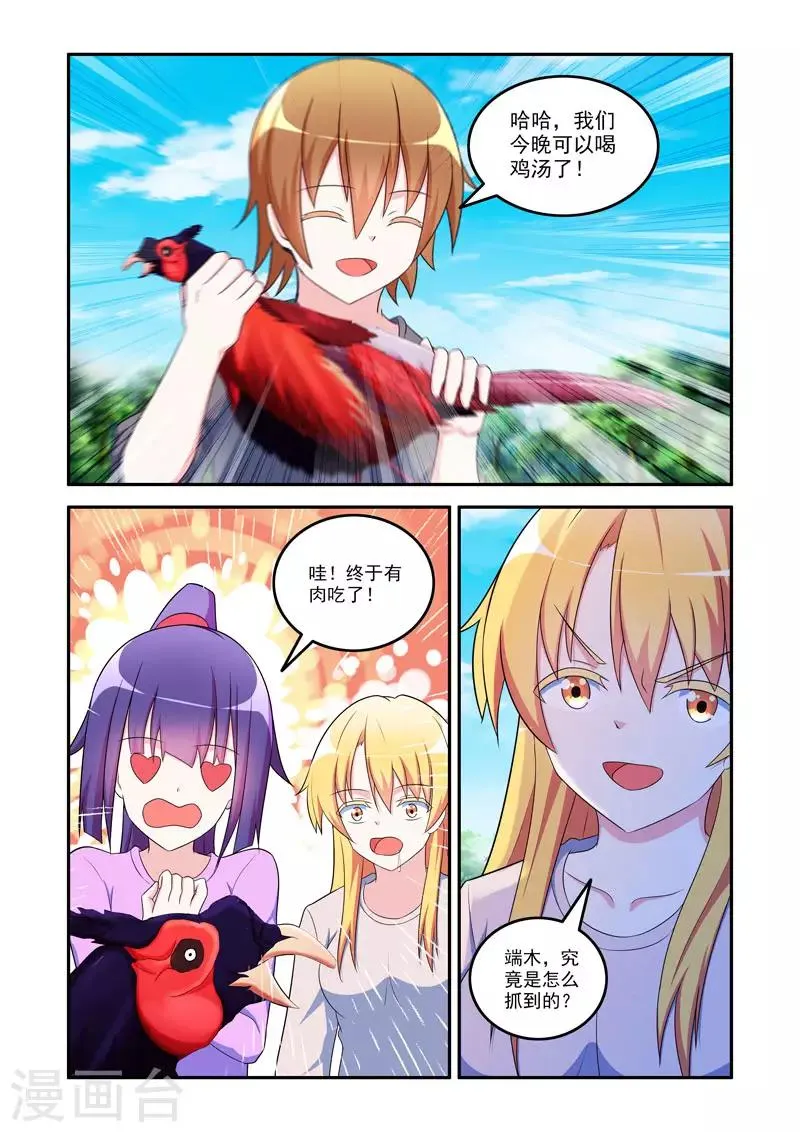 第173话 第5页