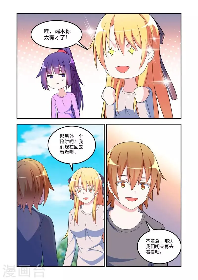第173话 第7页