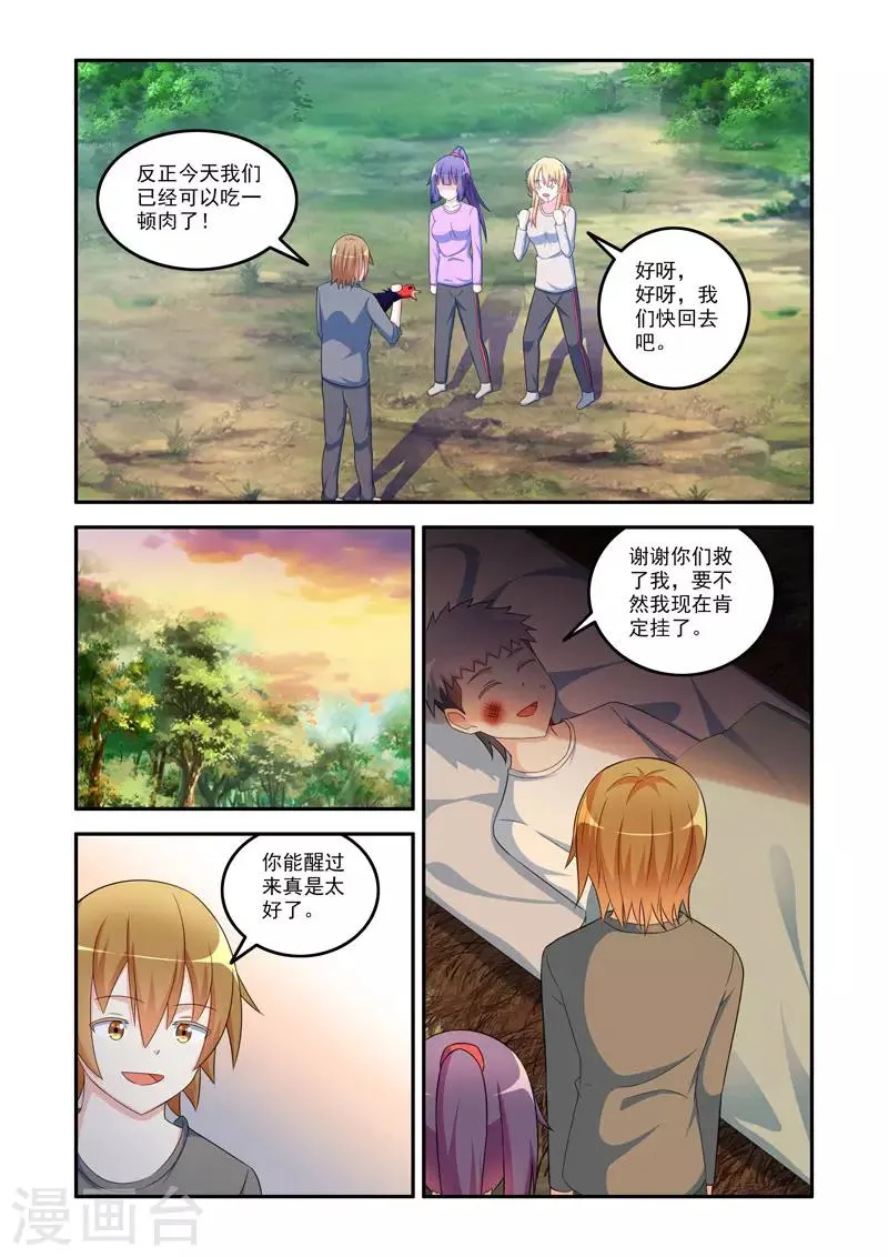 第173话 第8页