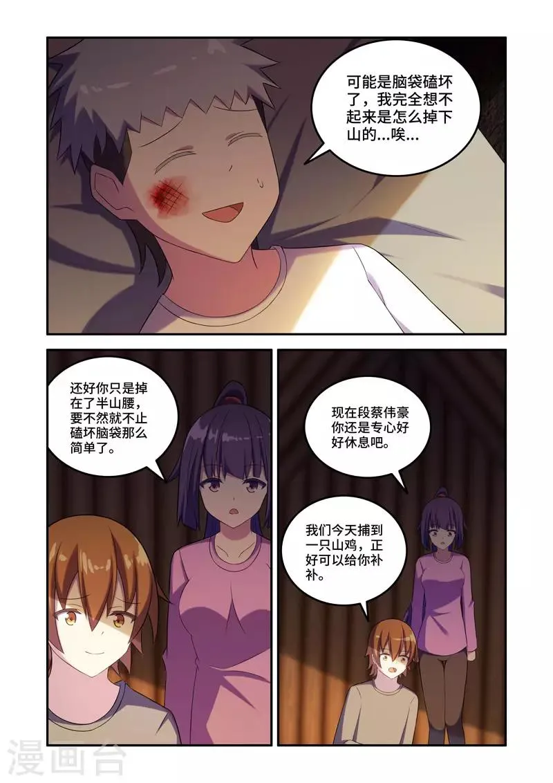 第174话 第1页