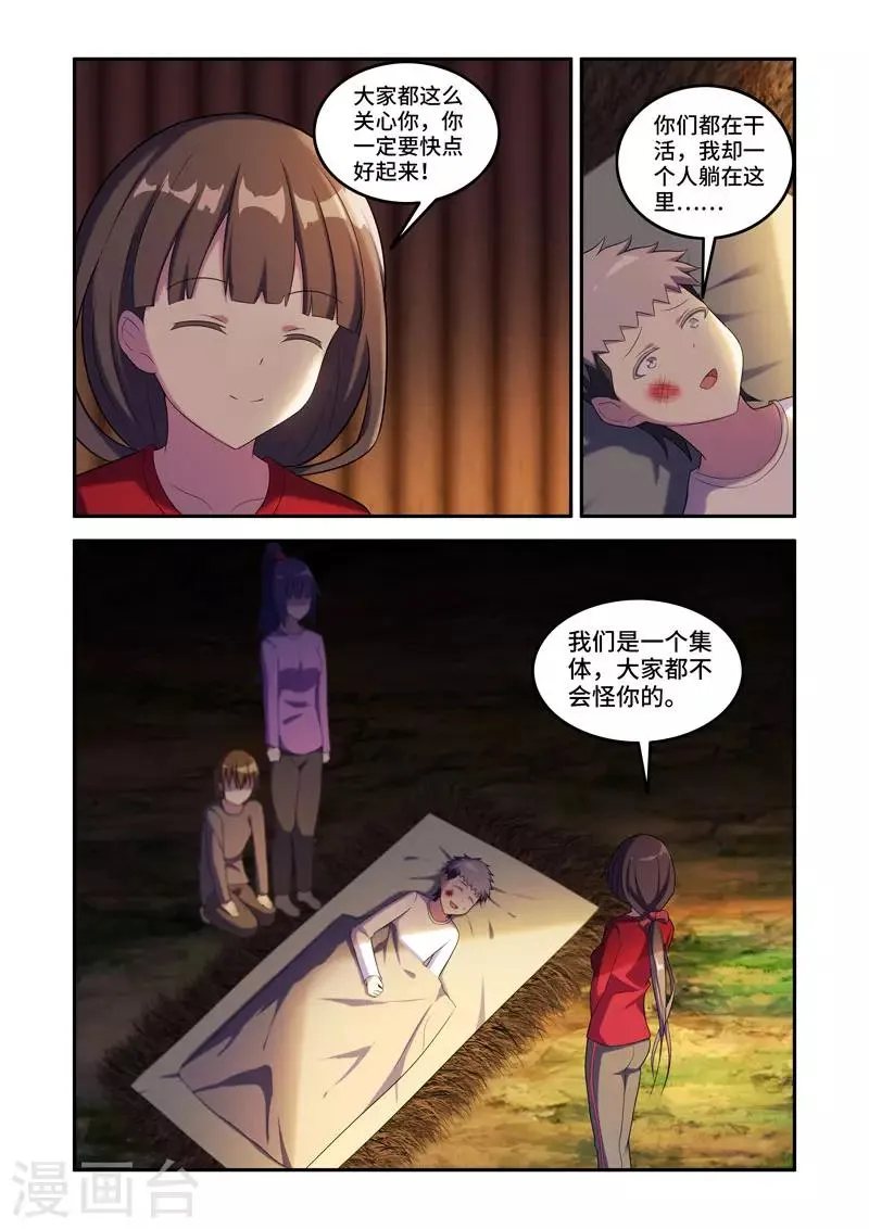 第174话 第2页