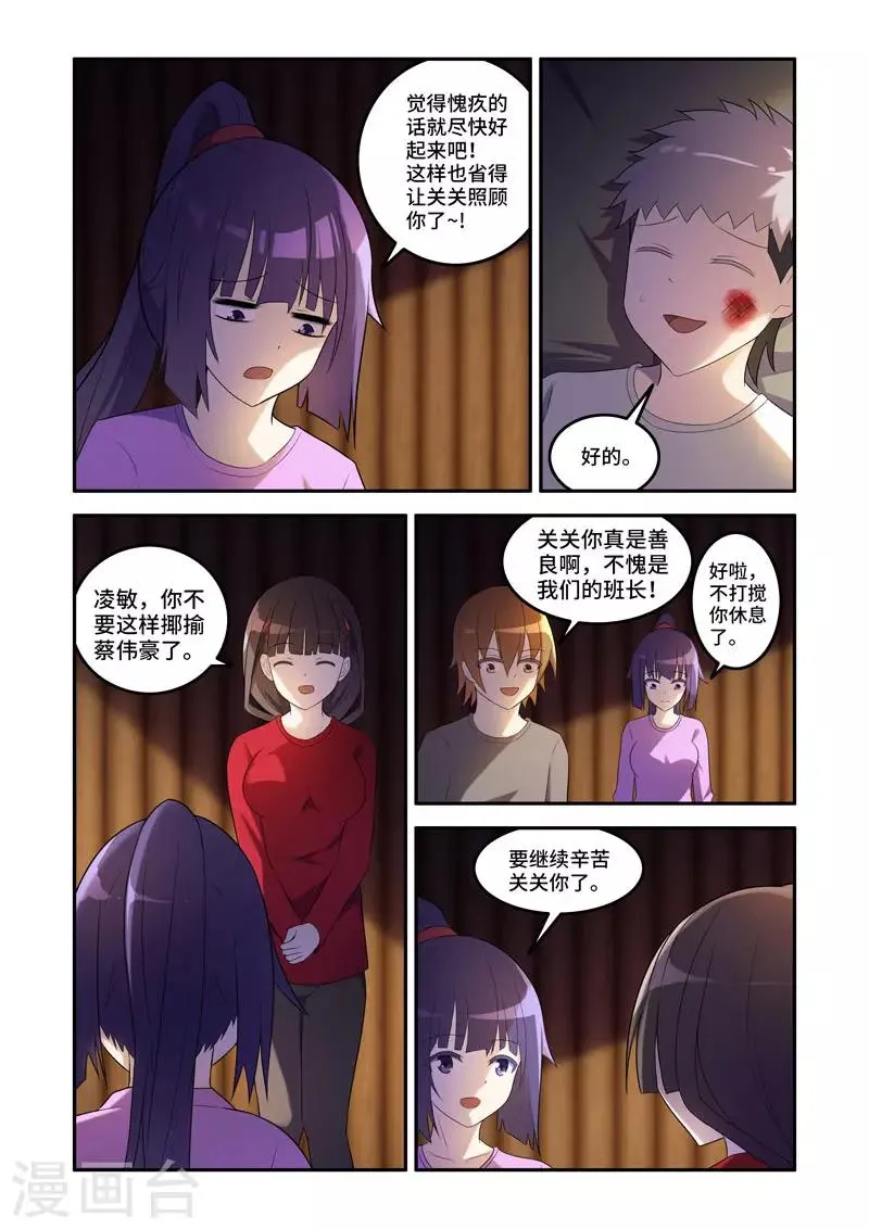 第174话 第3页
