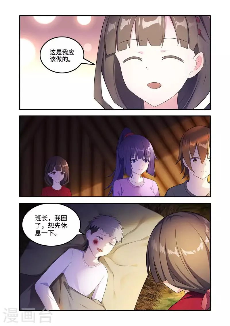 第174话 第4页