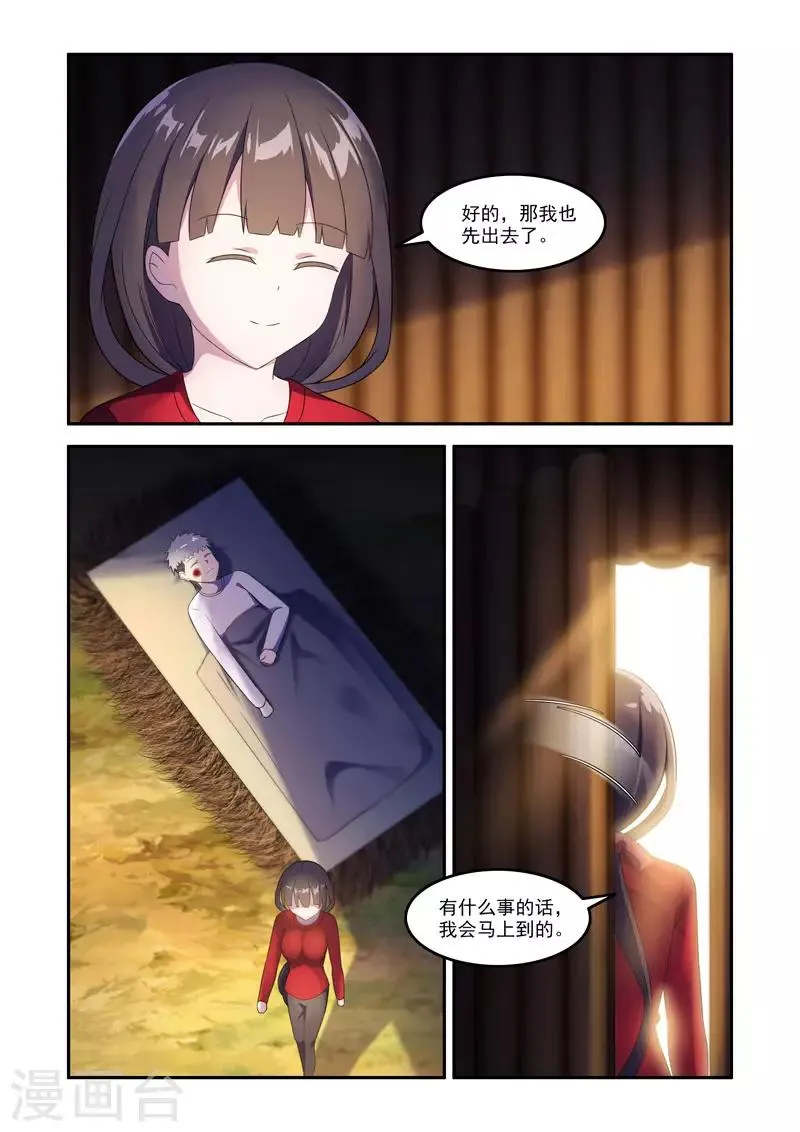 第174话 第5页