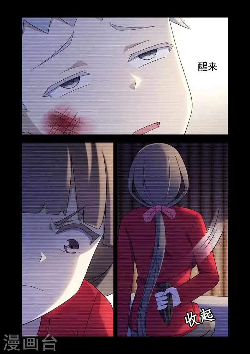 第174话 第7页