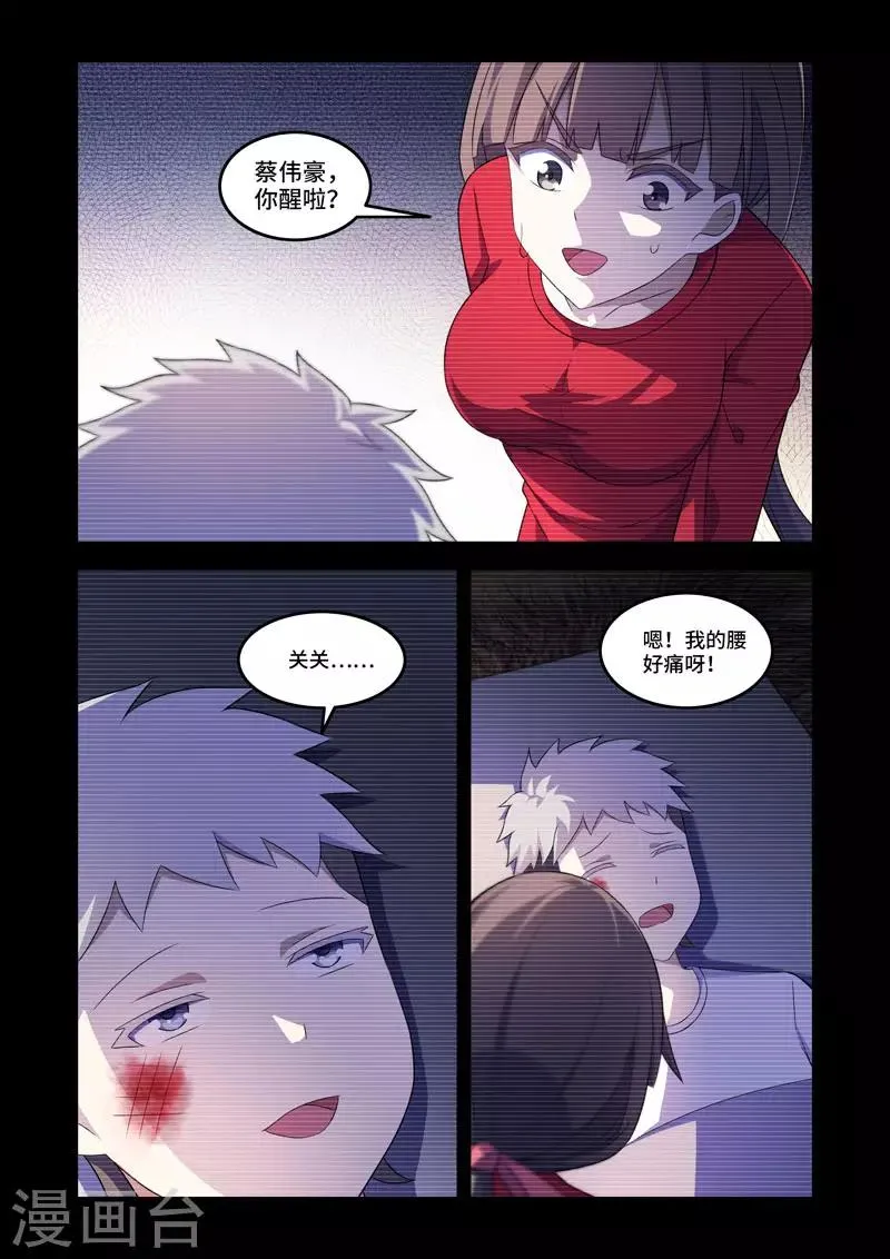 第174话 第8页