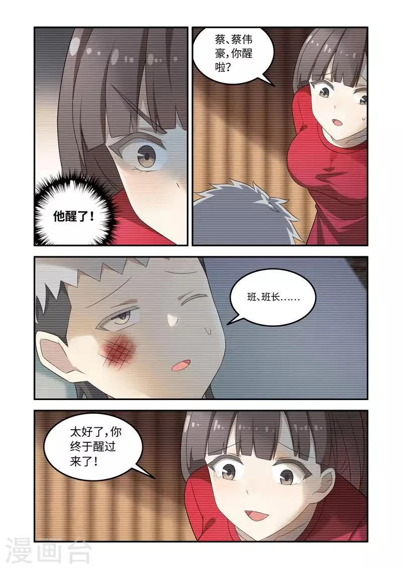第175话 第1页