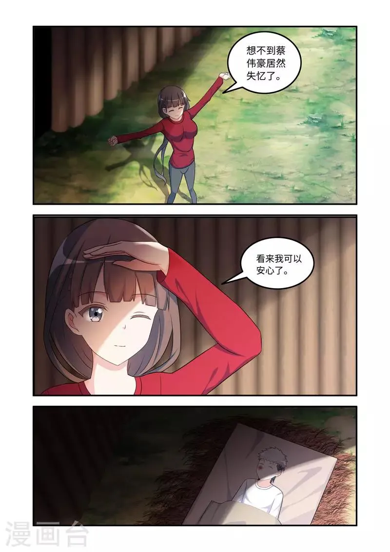 第175话 第3页