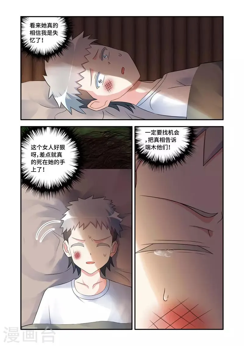 第175话 第5页