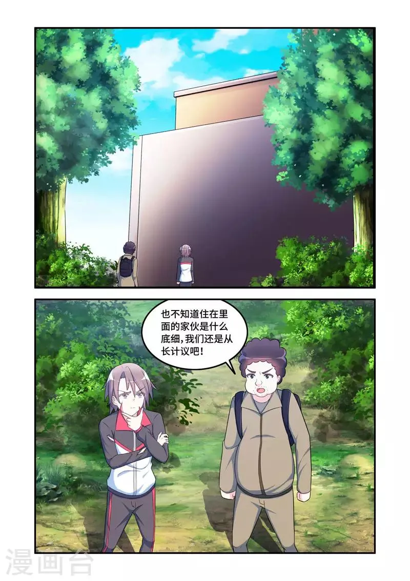 第175话 第6页
