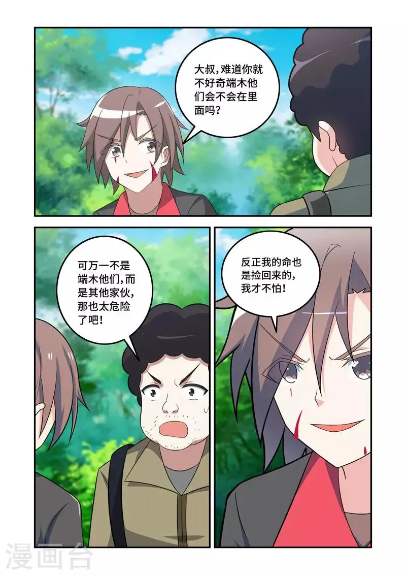 第175话 第7页