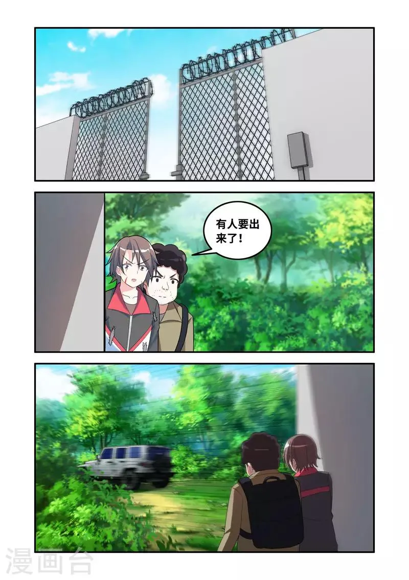 第175话 第8页