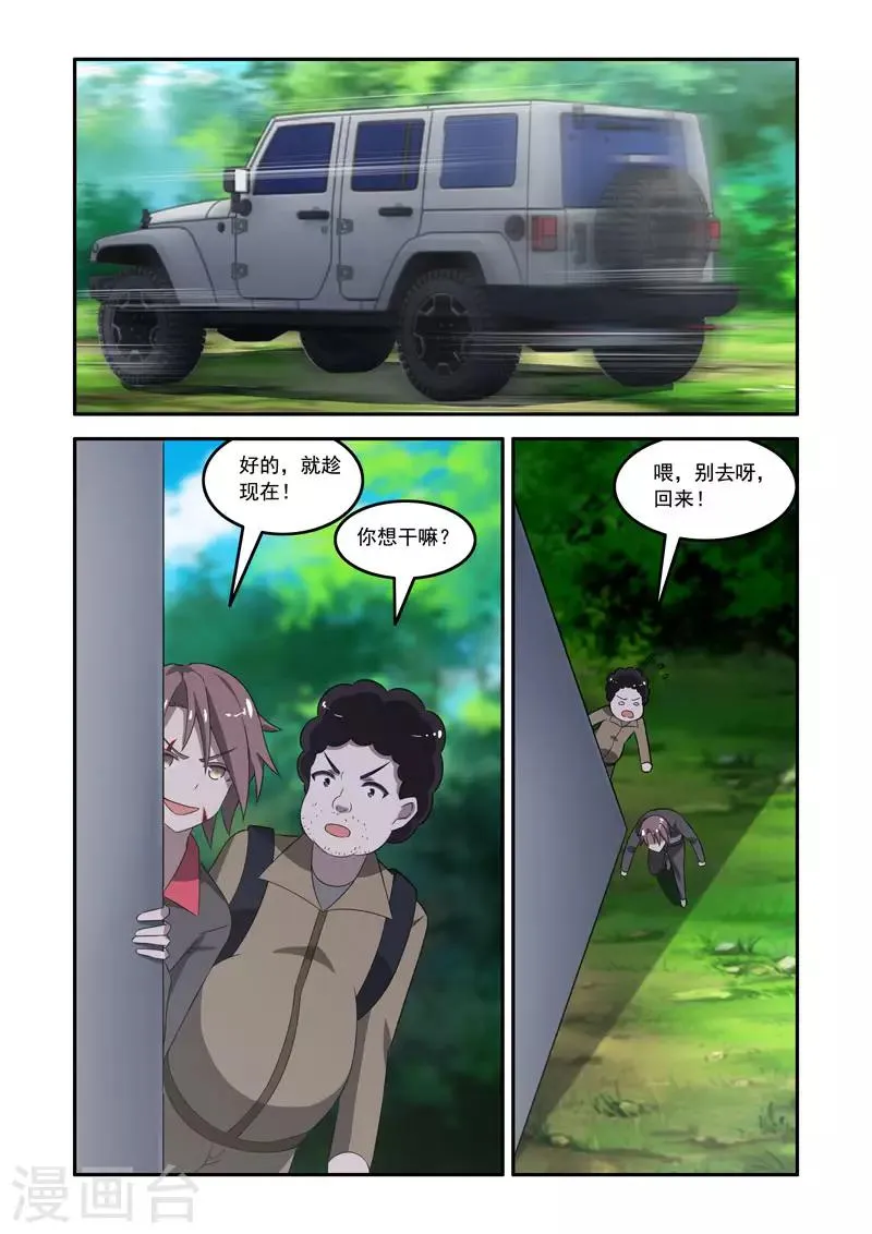 第176话 第1页