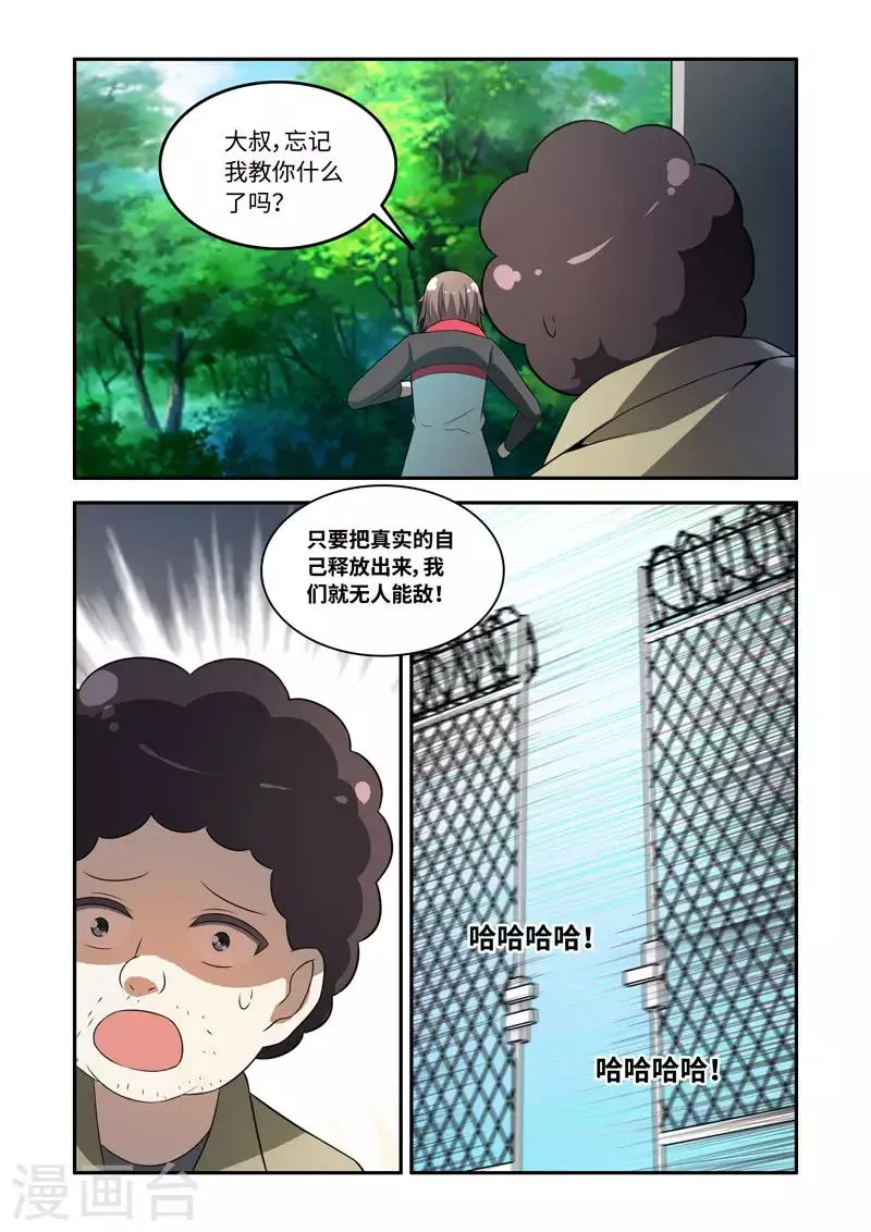 第176话 第2页
