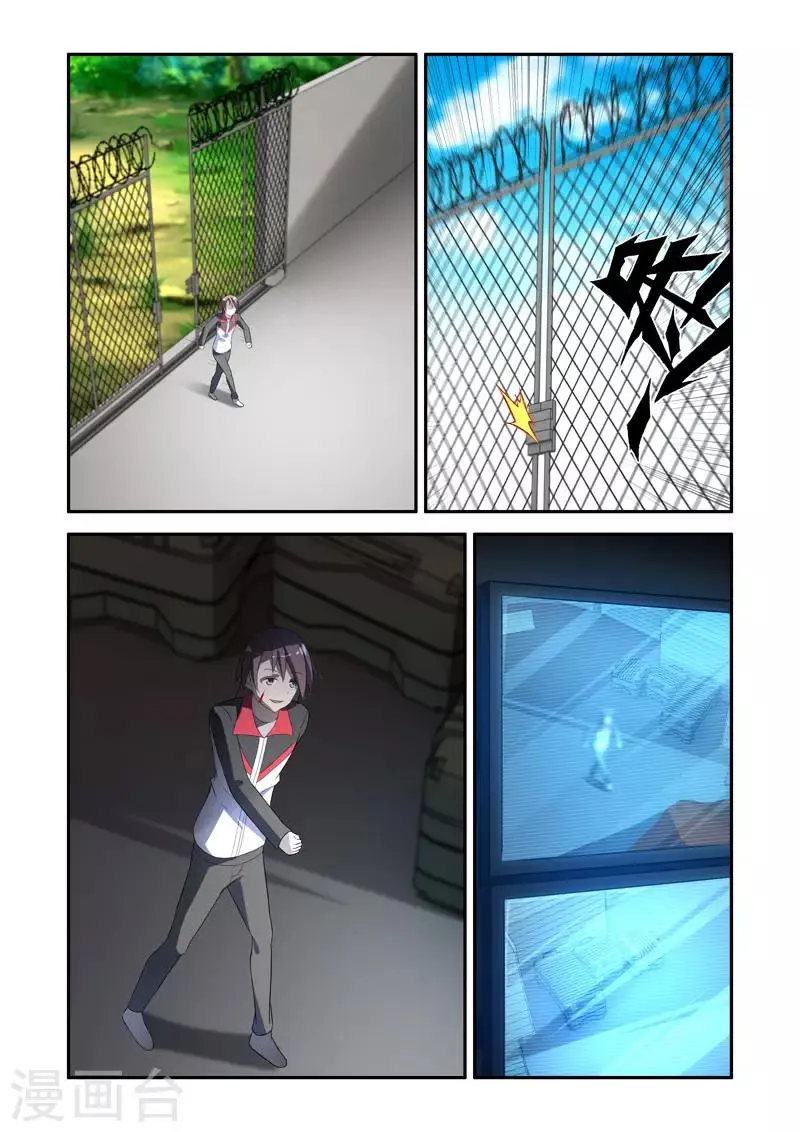 第176话 第3页