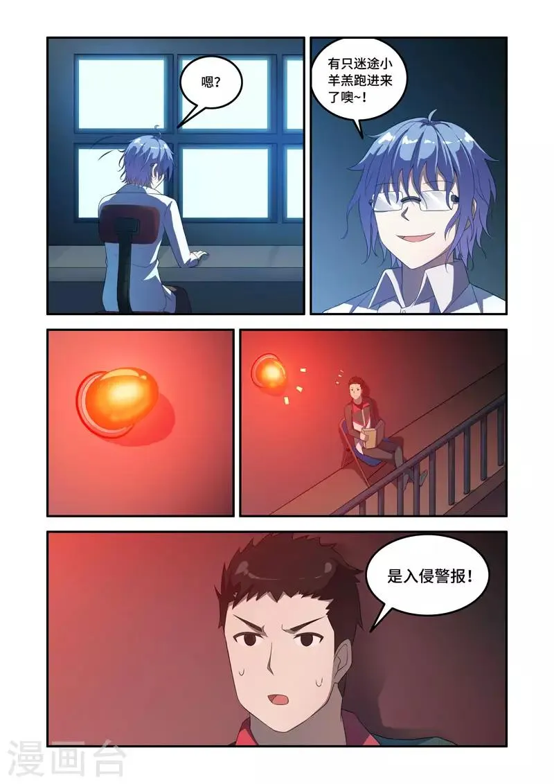 第176话 第4页