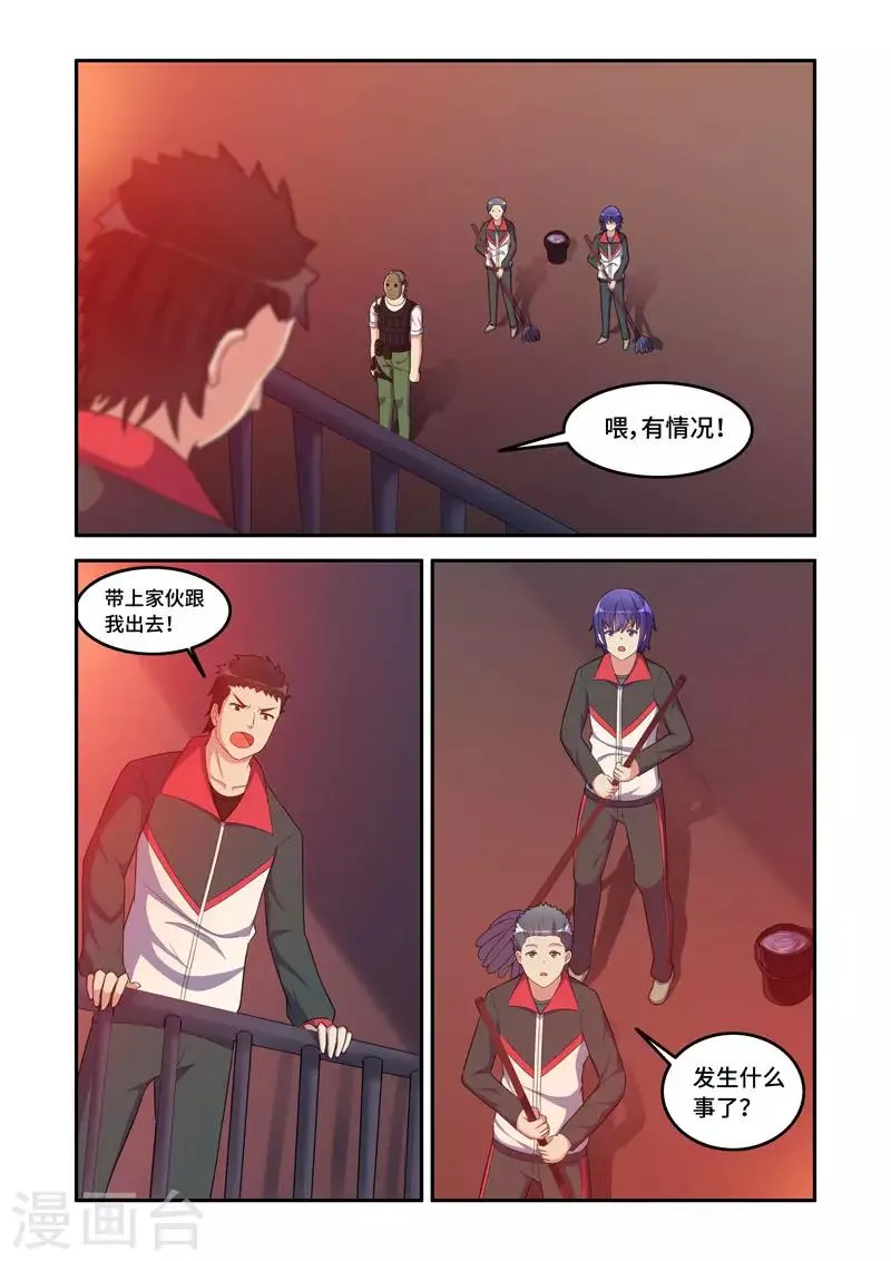 第176话 第5页