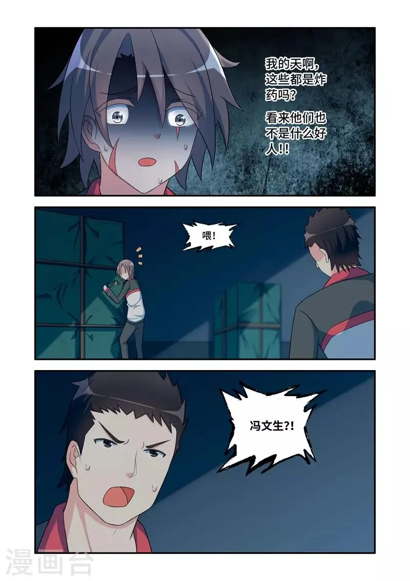第176话 第7页