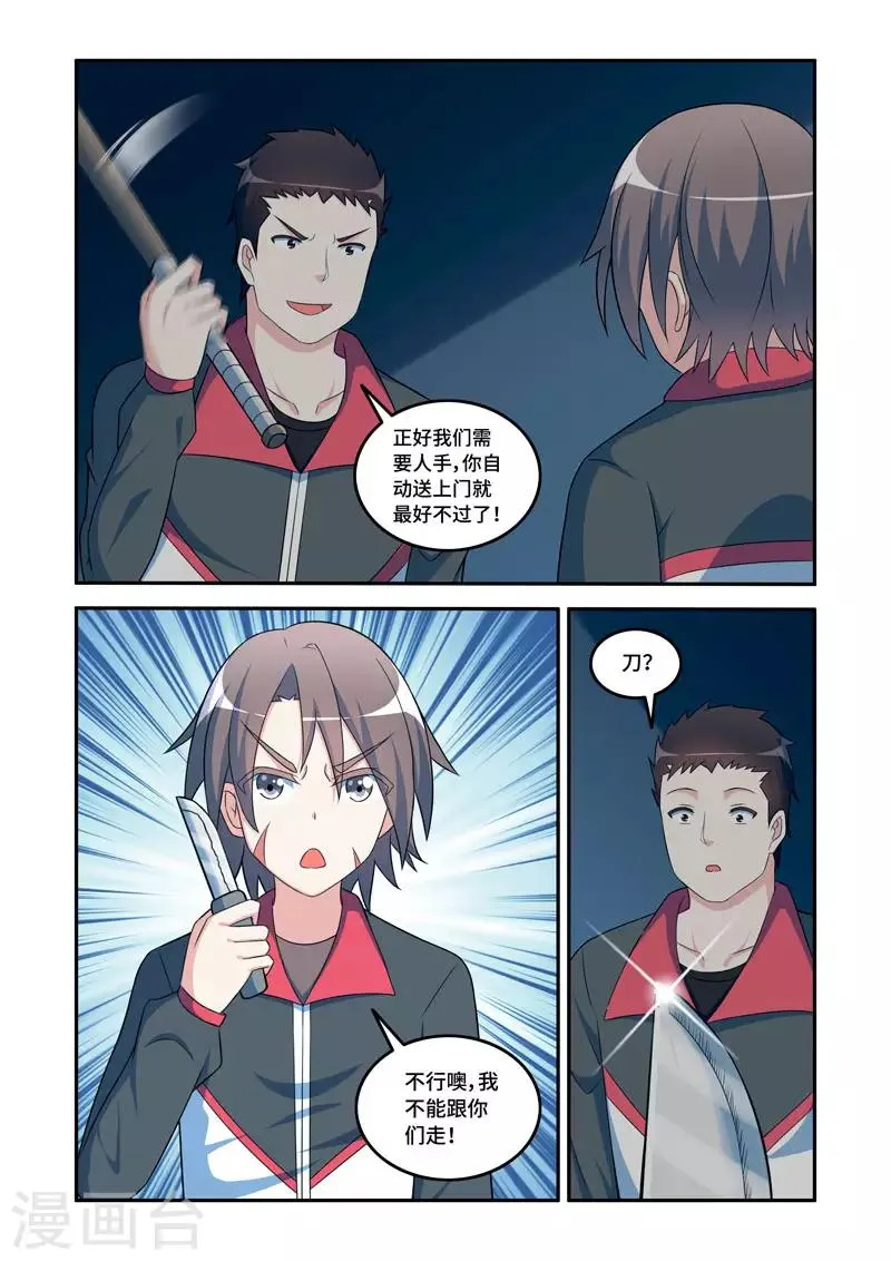 第177话 第1页