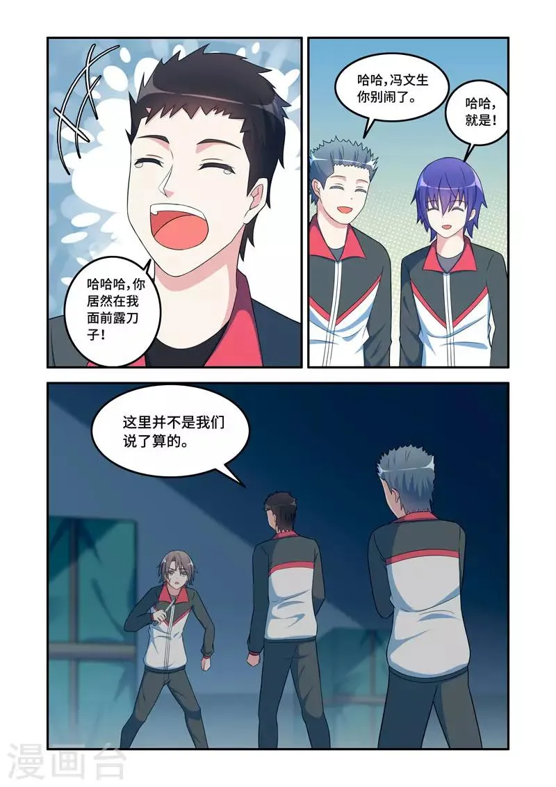 第177话 第2页