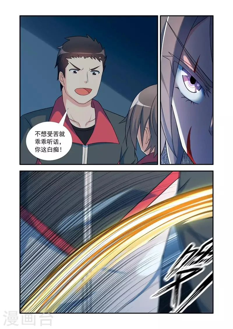 第177话 第3页
