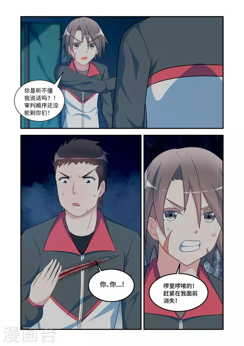 第177话 第4页