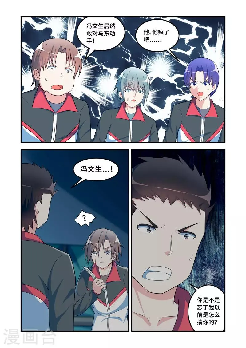 第177话 第5页