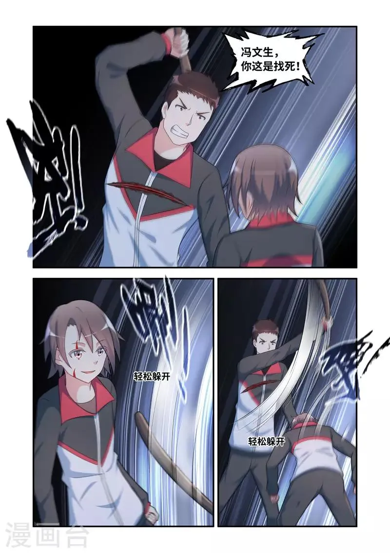 第177话 第6页