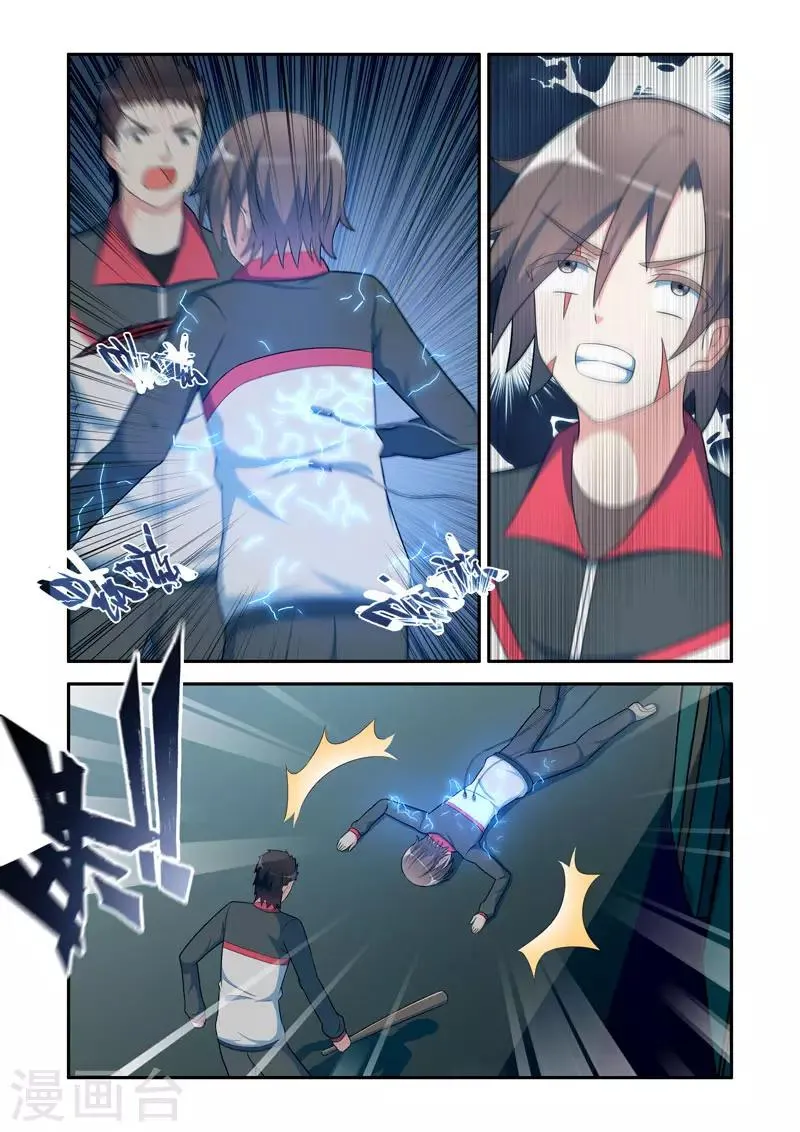 第177话 第8页