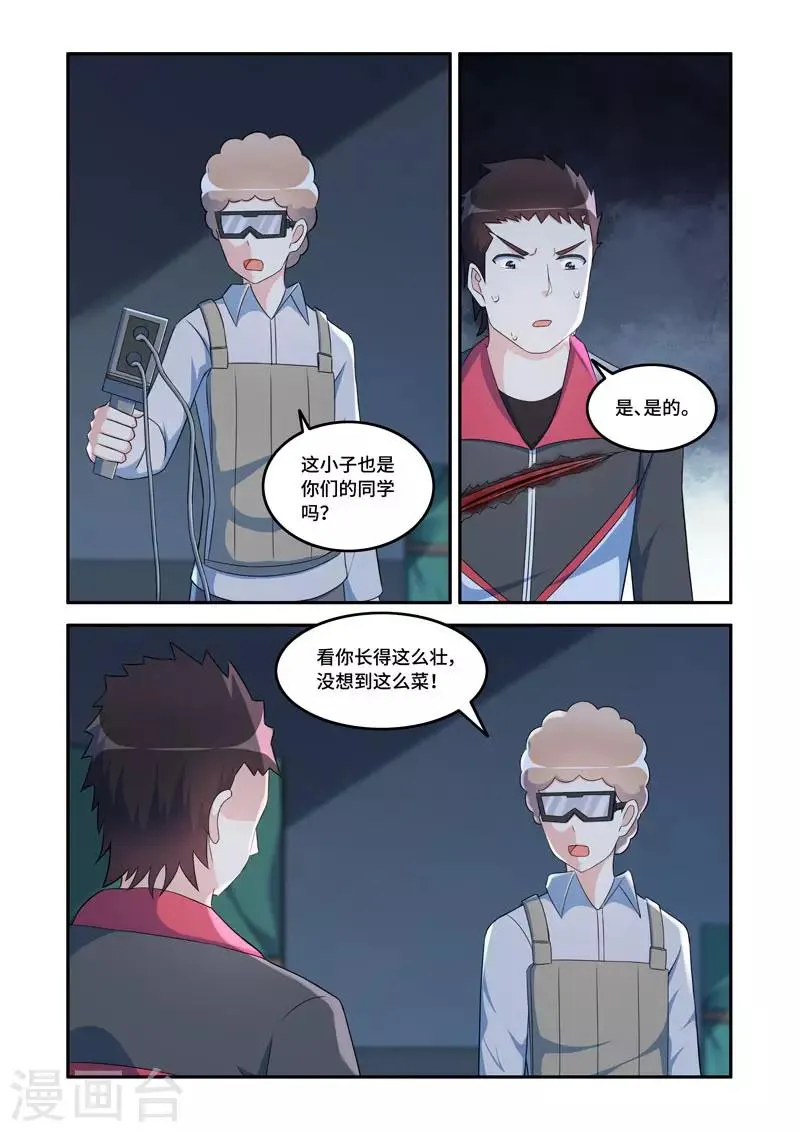 第178话 第1页