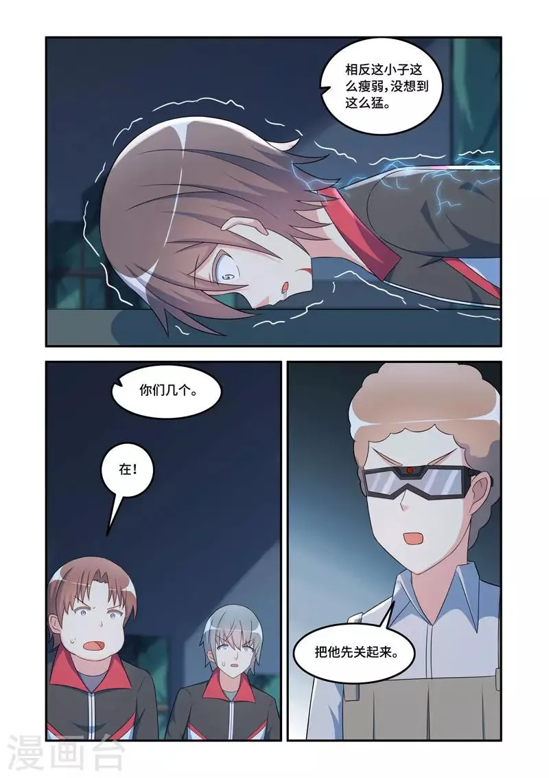 第178话 第2页