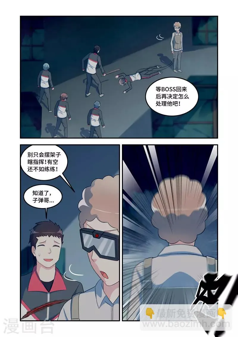 第178话 第3页